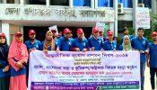 নারায়ণগঞ্জে আন্তর্জাতিক দুর্যোগ প্রশমন দিবস পালিত