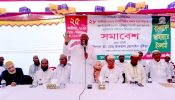 লগি বৈঠার নৃশংস হত্যার বিচারের দাবিতে সোনারগাঁ জামায়াতের সমাবেশ