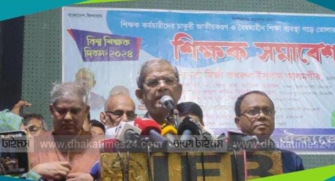ইঞ্জিনিয়ার্স ইনস্টিটিউট মিলনায়তনে শিক্ষক দিবসে আলোচনা সভা
