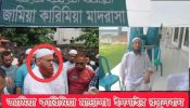 জামিয়া কারিমিয়া মাদ্রাসার প্রিন্সিপালের উষ্কানিতে সাংবাদিকের উপর চড়াও মাদ্রাসার ছাত্ররা