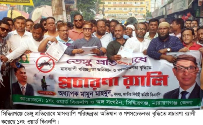 চাঁদাবাজি করার জন্য বিএনপির জন্ম হয়নি : মামুন মাহমুদ