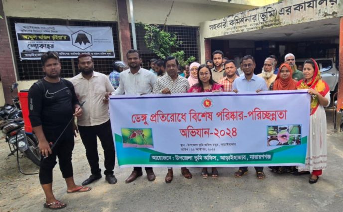 আড়াইহাজারে ডেঙ্গু নিয়ন্ত্রণে বিশেষ পরিষ্কার —পরিচ্ছন্নতা অভিযানের উদ্ধোধন