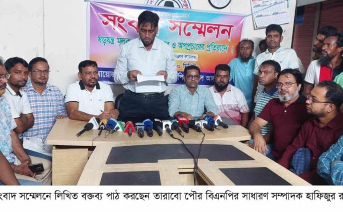 রূপগঞ্জে বিএনপি নেতার বিরুদ্ধে হয়রানিমূলক মামলা প্রত্যাহারের দাবি ও অপপ্রচারের প্রতিবাদে সংবাদ সম্মেলন