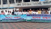 আড়াইহাজারের সাতগ্রাম ইউনিয়ন পরিষদ ভবন ভূমি অফিসের পাশে নির্মাণের জন্য মানববন্ধন