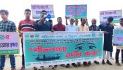 শীতলক্ষ্যা নদীর কান্না শ্লোগানে প্রতিবাদ সভা করলো পরিবেশ রক্ষা উন্নয়ন সোসাইটি