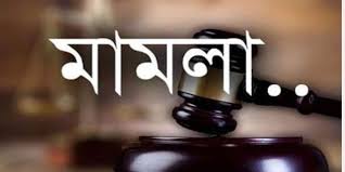 আড়াইহাজারে হত্যা মামলার সন্দেহভাজন আসামী হিসেবে  আওয়ামী লীগের ৪ নেতা গ্রেপ্তার