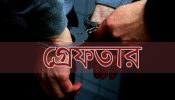 আড়াইহাজারে পৌর আওয়ামী লীগ সাংগঠনিক সম্পাদকসহ গ্রেপ্তার ২