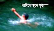 আড়াইহাজারে পানিতে ডুবে আড়াই বছরের শিশুর মৃত্যু