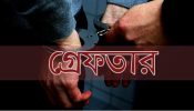 আড়াইহাজারে পৌরসভার সাবেক কাউন্সিলরসহ গ্রেপ্তার ২