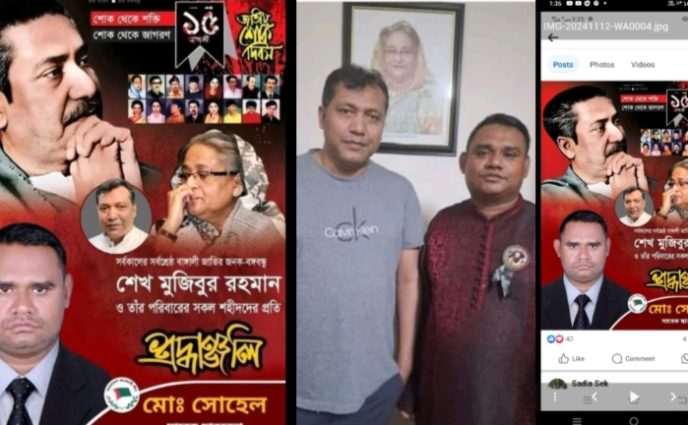 টাঙ্গাইলের মধুপুরে আওয়ামীলীগের সাবেক ছাত্রনেতা সোহেলের মাদক ও অপরাধের ফিরিস্তি