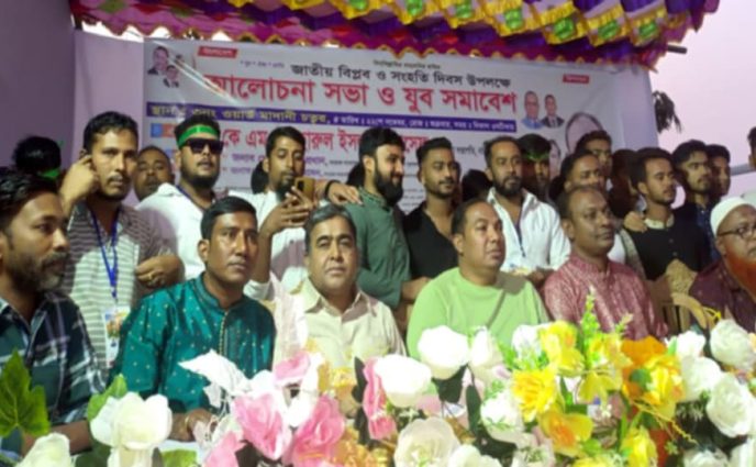 আগস্ট বিপ্লবের চেতনা যেন বেহাত না হয় : জোসেফ