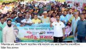 সিদ্ধিরগঞ্জে ৯নং ওয়ার্ড বিএনপি আয়োজিত শান্তি সমাবেশে ৭নং ওয়ার্ড বিএনপির নেতাকর্মীদের মিছিল নিয়ে যোগদান