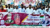 ঢাকায় বিপ্লব ও সংহতি দিবসের র‌্যালিতে এ্যাড মাসুমের নেতৃত্বে মিছিল নিয়ে নেতাকর্মীদের যোগদান