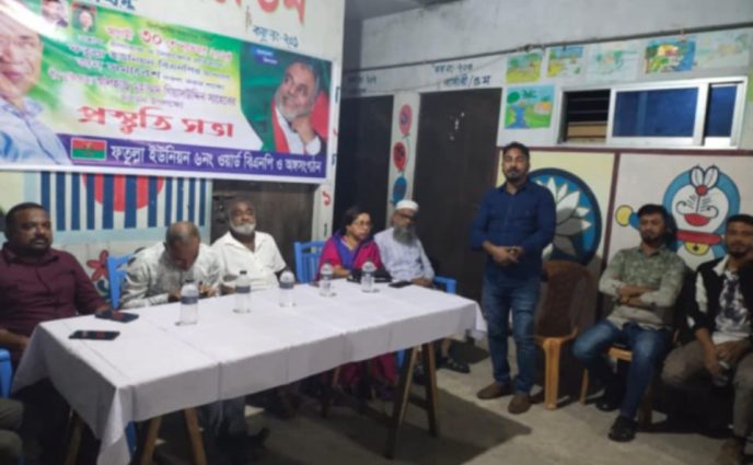 ফতুল্লা ইউনিয়ন বিএনপির জনসমাবেশকে সফল করতে প্রস্তুতি সভা অনুষ্ঠিত