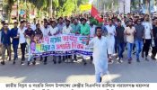 জাতীয় বিপ্লব ও সংহতি দিবস উপলক্ষ্যে কেন্দ্রীয় বিএনপির র‌্যালিতে না’গঞ্জ মহানগর ছাত্রদলের সভাপতি প্রার্থী হিরার নেতৃত্বে  নেতাকর্মী নিয়ে অংশগ্রহণ