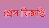 পৌরসভার কর্মকর্তা কর্মচারীদের বৈষম্য দূর করার দাবি