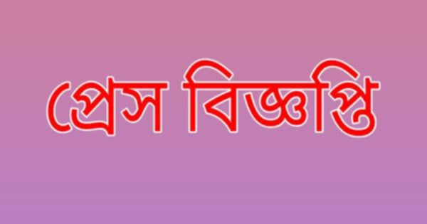 পৌরসভার কর্মকর্তা কর্মচারীদের বৈষম্য দূর করার দাবি