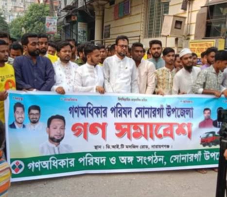 ভিপি নূরের  গণসমাবেশে মিল্কীর নেতৃত্বে সোনারগাঁয়ের ২ হাজার নেতাকর্মীর যোগদান