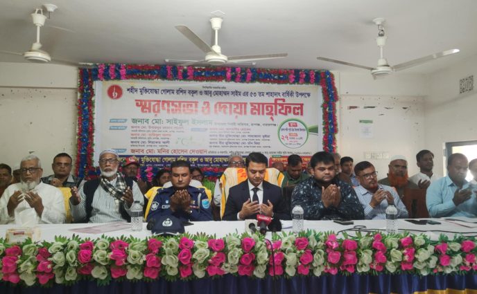 রূপগঞ্জে শহীদ মুক্তিযোদ্ধাদের স্মরণে সভা ও দোয়া মাহফিল