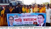 সিদ্ধিরগঞ্জে শান্তি সমাবেশে আলমগীরের  নেতৃত্বে নেতাকর্মীদের যোগদান
