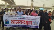 রূপগঞ্জে সাংবাদিক হত্যা চেষ্টায় হামলার প্রতিবাদে এলাকাবাসীর মানববন্ধন