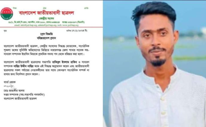 রূপগঞ্জে সাংবাদিক পেটানো সেই ছাত্রদল ক্যাডারকে দল থেকে বহিষ্কার ও থানায় মামলা
