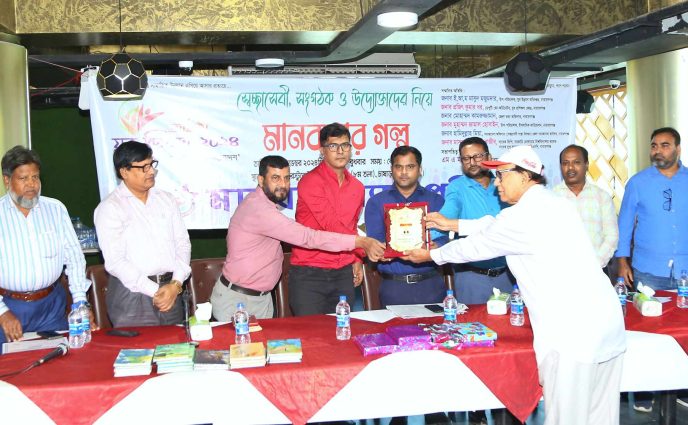 স্বেচ্ছাসেবী সংগঠন ও উদ্যোক্তাদের নিয়ে মানবতার গল্পের উৎসব করলো মানব কল্যাণ পরিষদ
