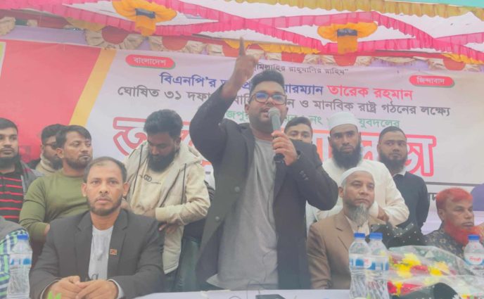 যুবদলের উদ্যোগে সোনারগাঁয়ে ৩১ দফা অবহিতকরণে আলোচনা সভা