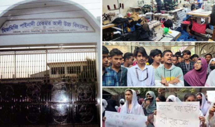 এসএসসির ফরম ফিলাপে অতিরিক্ত ফি আদায় ও অনিয়ম দুর্নীতির অভিযোগ  সিদ্ধিরগঞ্জে প্রধান শিক্ষকের বিরুদ্ধে শিক্ষার্থীদের বিক্ষোভ