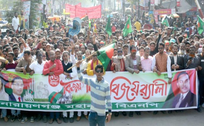 নারায়ণগঞ্জে বিএনপির নেতা আশার নেতৃত্বে সর্বকালের সেরা বিজয় র‌্যালী অনুষ্ঠিত