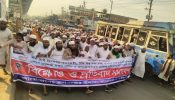 রূপগঞ্জে টঙ্গীর ময়দানে হামলার প্রতিবাদে বিক্ষোভ ও প্রতিবাদ সমাবেশ 