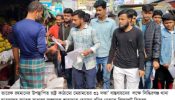 সিদ্ধিরগঞ্জে তারেক রহমানের ৩১ দফার লিফলেট বিতরণে করলেন ছাত্রদলের নেতাকর্মীরা