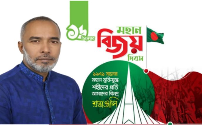 বিজয় দিবস উপলক্ষ্যে নারায়ণগঞ্জবাসিকে  হাসান মাহমুদ পলাশের প্রাণঢালা শুভেচ্ছা জ্ঞাপন