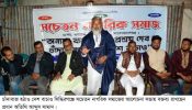 চাঁদাবাজ হঠাও দেশ বাচাও সিদ্ধিরগঞ্জে সচেতন নাগরিক সমাজের আলোচনা সভা