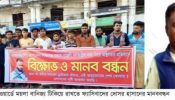 নাসিক ১ নং ওয়ার্ডে ময়লা বানিজ্য টিকিয়ে রাখতে ফ্যাসিবাদের দোসর হাসানের মানববন্ধন