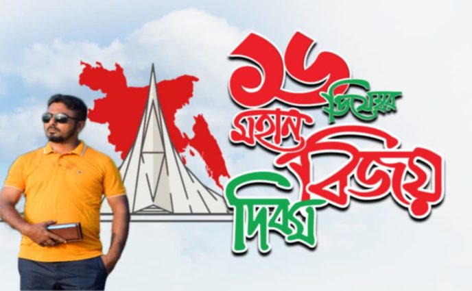 বিজয় দিবস উপলক্ষ্যে নারায়ণগঞ্জবাসিকে সিদ্দিকুর রহমান উজ্জ্বলের প্রাণঢালা শুভেচ্ছা জ্ঞাপন