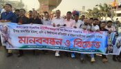 দুই সাংবাদিককে নির্যাতনের প্রতিবাদে এবং গ্রেফতারের দাবিতে মানববন্ধন-বিক্ষোভ