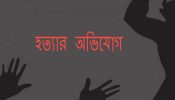 আড়াইহাজারে নাতনীকে তুলে নিতে  বাঁধা দেয়ায় নানীকে  হত্যার অভিযোগ, আহত ২
