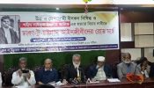 ‘ঢাকা টু চট্টগ্রাম রোড মার্চে’ ইসকন নিষিদ্ধের দাবি