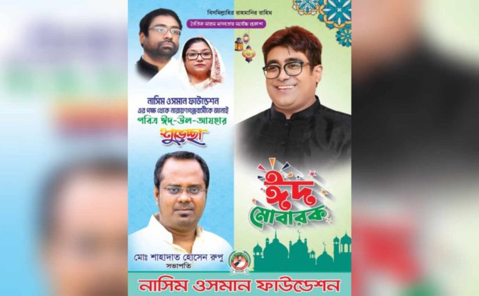 জাতীয় ছাত্রসমাজের নারায়ণগঞ্জ সভাপতি শাহাদাৎ হোসেন রুপুর আত্মপ্রকাশ