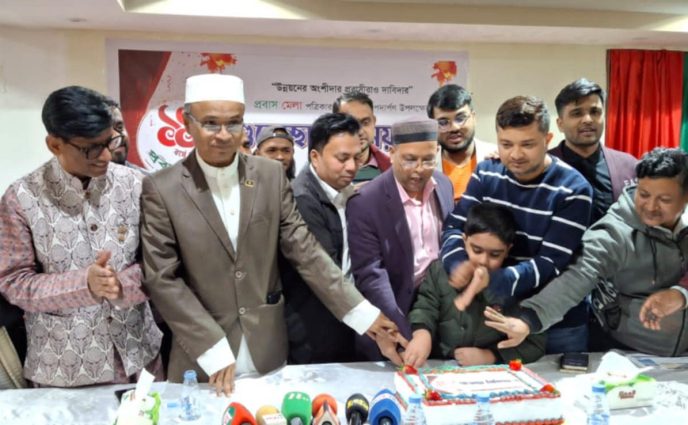 সৌদি আরব রিয়াদে কেক কেটে প্রবাস মেলা পত্রিকার ১১তম প্রতিষ্ঠা বার্ষিক উদযাপন