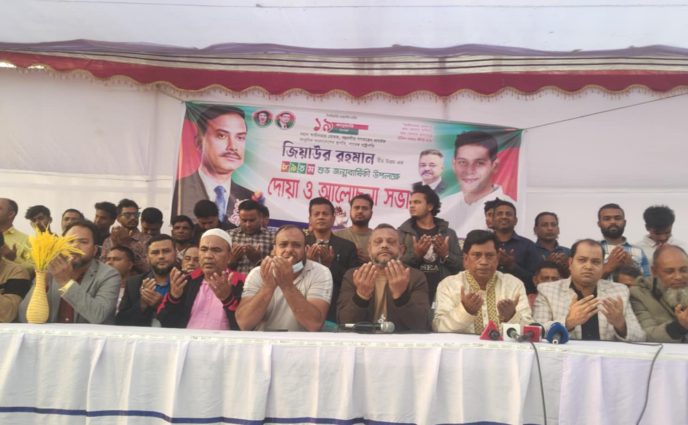 রূপগঞ্জে জিয়াউর রহমানের ৮৯ তম জন্মবার্ষিকী পালিত