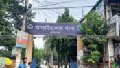 আড়াইহাজারে পুলিশ কনস্টেবলকে আটক করলো জনতা