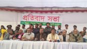 নির্বাহী কমিটির সদস্য দিপু ভুইয়াকে নিয়ে কটুক্তি  রূপগঞ্জে বিএনপির প্রতিবাদ সভা
