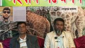 সোনারগাঁ‌য়ে যুবদল নেতার নেতৃ‌ত্বে হামলা ও কে‌া‌টি টাকার মালামাল লুটপা‌টের অ‌ভি‌যোগ