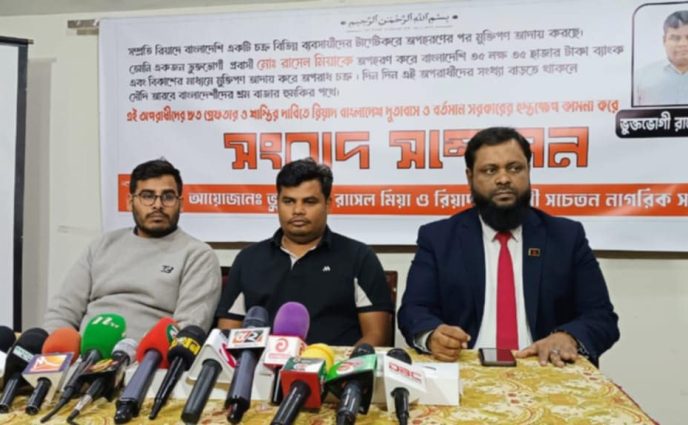 রিয়াদে রাসেল মিয়াকে অপহরণ করে ৩৫ লাখ টাকা মুক্তিপণ নিয়েছে ১০/১১জন বাংলাদেশি