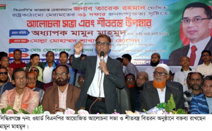 বিএনপির জনসমর্থন সাধারণ মানুষের মধ্যেই রয়েছে – মামুন মাহমুদ