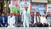 সিদ্ধিরগঞ্জে রাষ্ট্র কাঠামো মেরামতের ৩১ দফা বাস্তবায়নের লিফলেট বিতরণ কর্মসূচির আলোচনা সভা