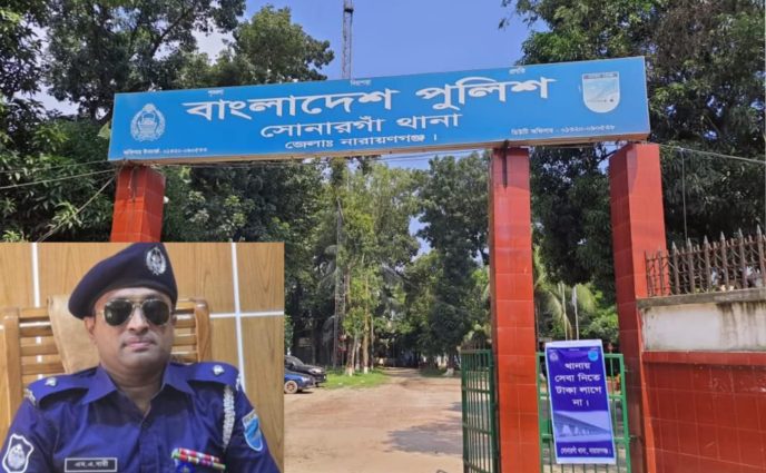 অবশেষে ধর্ষণ মামলা নিলেন সোনারগাঁ থানার ওসি আব্দুল বারী