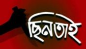 আড়াইহাজারে রাস্তায় ছিনতাই, আহত ২, নগদ টাকা ও মোবাইল লুট